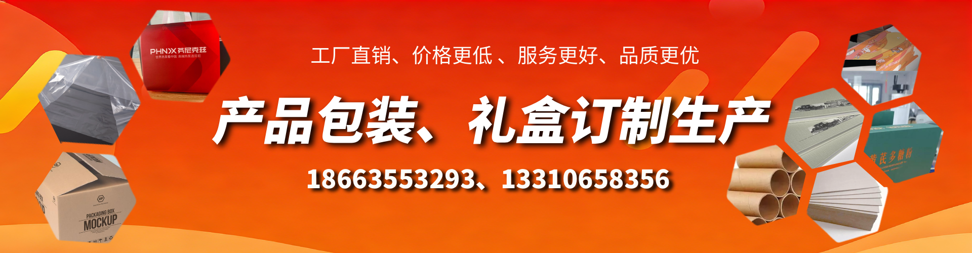 六安包装箱礼盒生产厂家